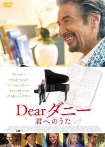 [DVD] Dearダニー 君へのうた(初回生産限定版)