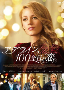 [DVD] アデライン、100年目の恋 