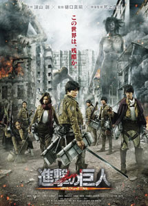 [DVD] 実写版『進撃の巨人 ATTACK ON TITAN エンド オブ ザ ワールド』 後篇 