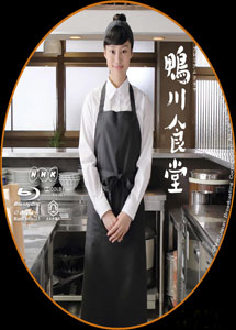 [DVD] 鴨川食堂【完全版】(初回生産限定版)