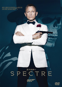 [DVD] 007 スペクター
