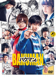 [DVD] バクマン。