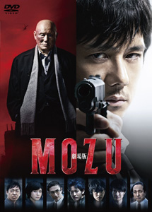 [DVD] 劇場版MOZU