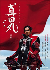 [DVD] 真田丸 完全版 第壱集(初回生産限定版)