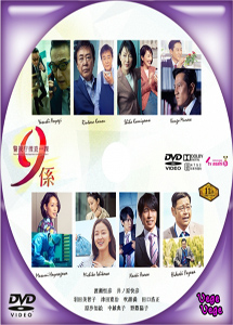 [DVD] 警視庁捜査一課9係 -season11- 2016【完全版】(初回生産限定版)