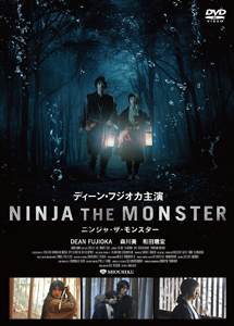 [DVD] NINJA THE MONSTER