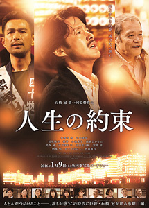 [DVD] 人生の約束