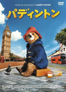 [DVD] パディントン