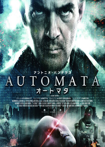 [DVD] オートマタ