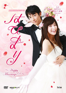 [DVD] はぴまり〜Happy Marriage!?〜【完全版】(初回生産限定版)