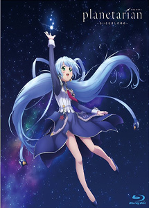 [DVD] planetarian~ちいさなほしのゆめ~