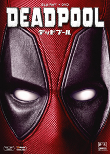 [DVD] デッドプール