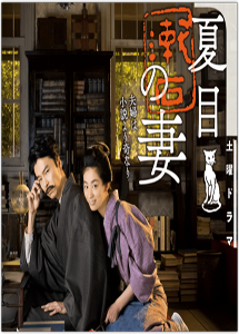 [DVD] 夏目漱石の妻【完全版】(初回生産限定版)