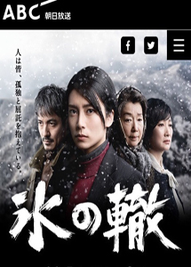 [DVD] 氷の轍