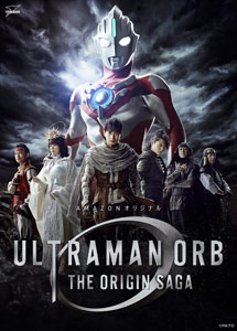 [DVD] ウルトラマンオーブ THE ORIGIN SAGA【完全版】(初回生産限定版)