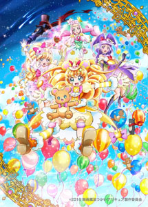 [DVD] 映画魔法つかいプリキュア!奇跡の変身!キュアモフルン! 