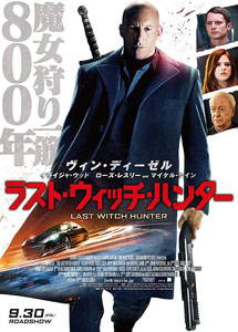 [DVD] ラスト・ウィッチ・ハンター 