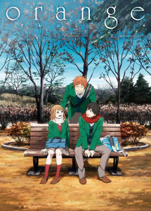 [DVD] orange -未来- 