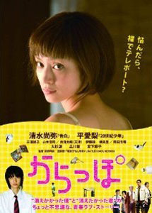 [DVD] からっぽ