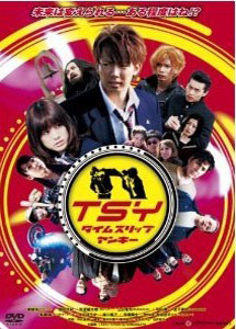 [DVD] TSY タイム スリップ ヤンキー