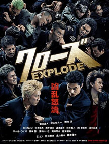 [DVD] クローズEXPLODE