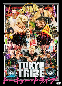 [DVD] TOKYO TRIBE/トーキョー・トライブ