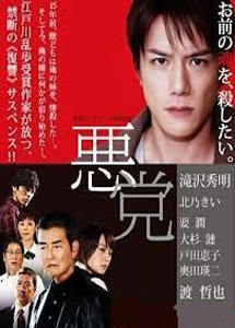 [DVD] 金曜プレステージ特別企画『悪党』