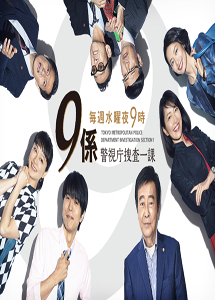 [DVD] 警視庁捜査一課9係-season12【完全版】(初回生産限定版)