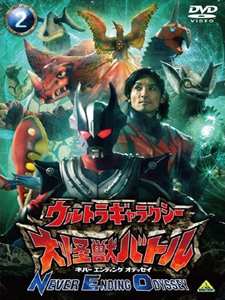 ウルトラギャラクシー 大怪獣バトル　２