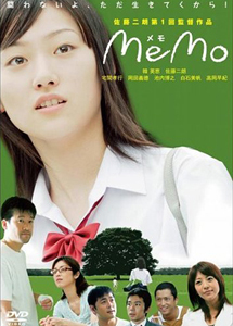 [DVD] memo メモ