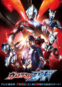 [DVD] ウルトラマンジード【完全版】(初回生産限定版)