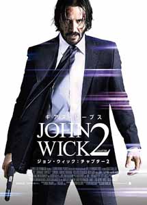 [DVD] ジョン・ウィック:チャプター2