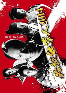 [DVD] 必殺仕事人2014