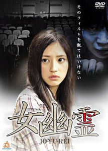 [DVD] 女幽霊