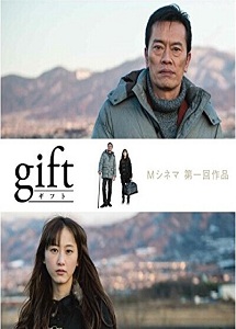 [DVD] gift