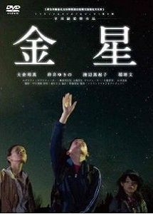 [DVD] 金星