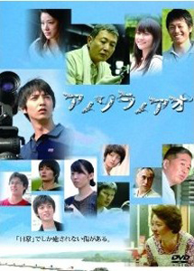 [DVD] アノソラノアオ