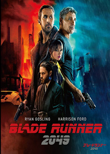 [DVD] ブレードランナー 2049