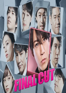 [DVD] FINAL CUT【完全版】(初回生産限定版)