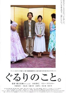 [DVD] ぐるりのこと。