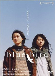 [DVD] blue bird