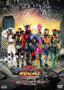 [DVD] 仮面ライダー平成ジェネレーションズFINAL ビルド&エグゼイドwithレジェンドライダー コレクターズパック