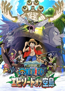 [DVD] ONE PIECE エピソード オブ 空島