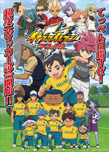 [DVD] イナズマイレブン アレスの天秤【完全版】(初回生産限定版)