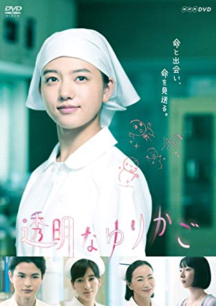[DVD] ドラマ10 透明なゆりかご【完全版】(初回生産限定版)