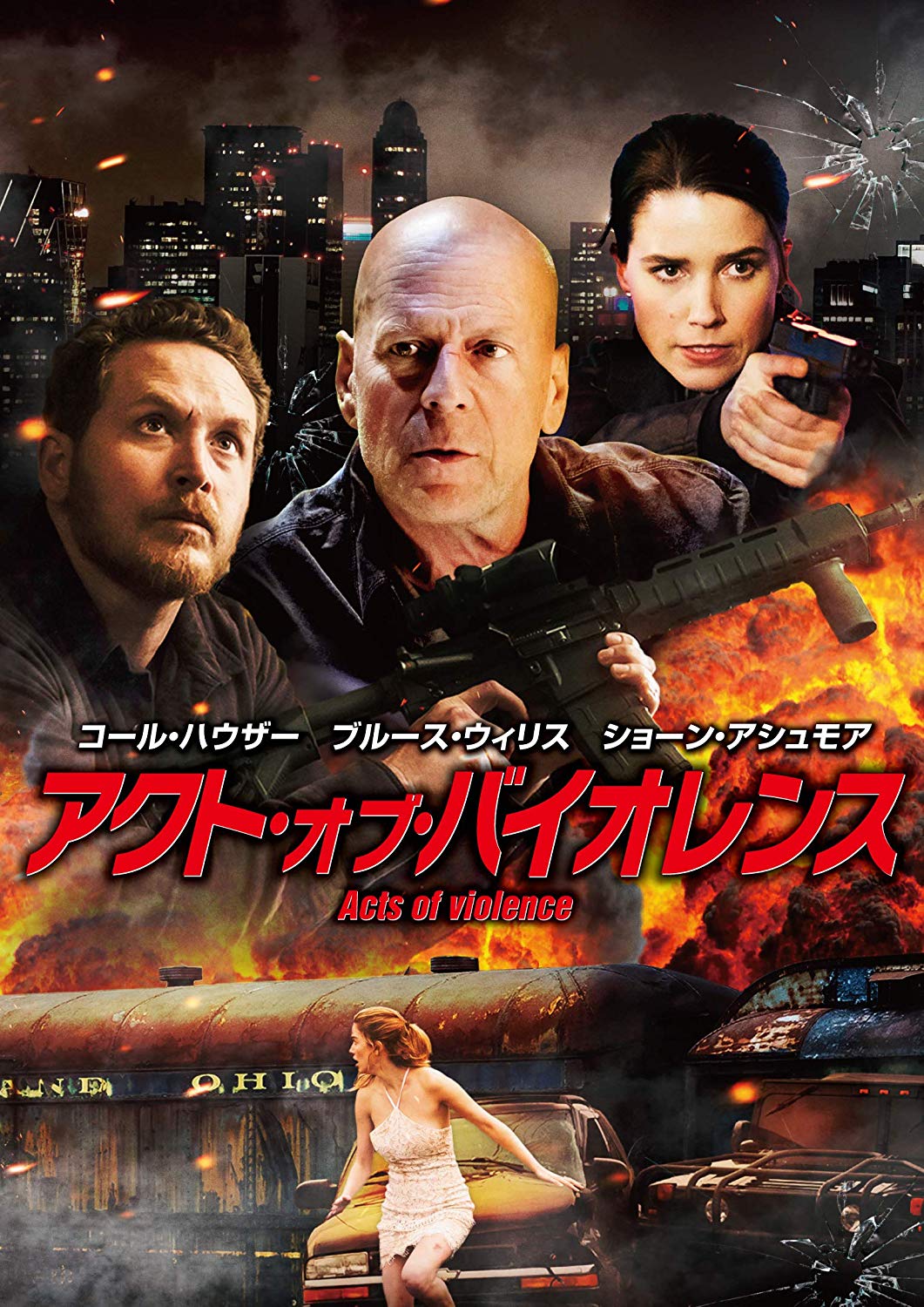 [DVD] アクト・オブ・バイオレンス