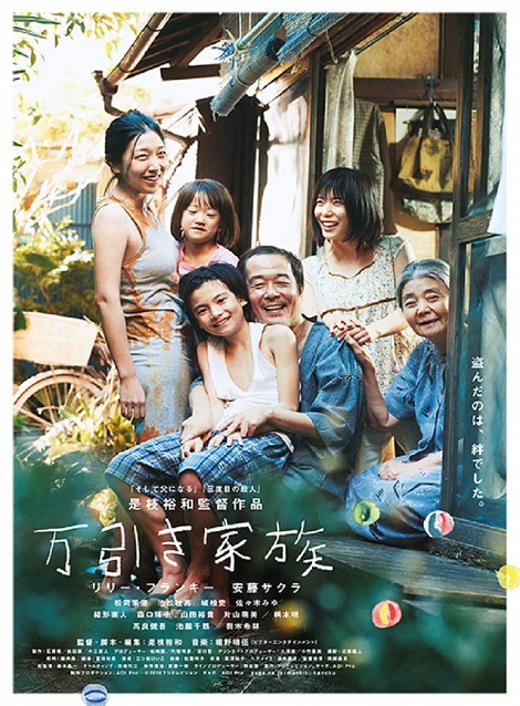 [DVD] 万引き家族