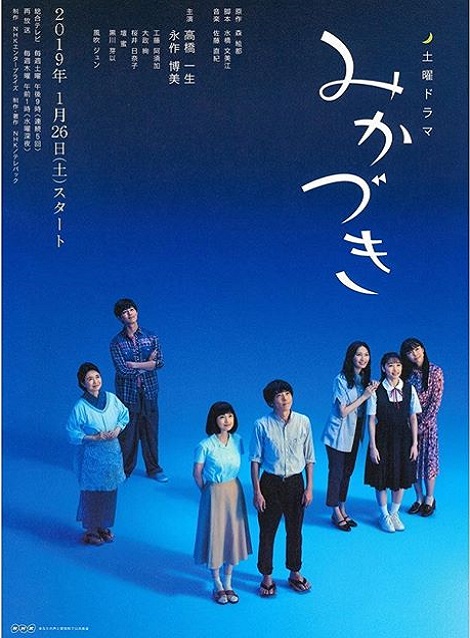 [DVD] NHK土曜ドラマ「みかづき」【完全版】(初回生産限定版)