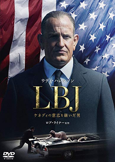 [DVD] LBJ ケネディの意志を継いだ男