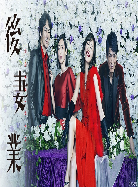 [DVD] 後妻業【完全版】(初回生産限定版)